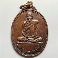 ราคา เหรียญหลวงพ่อหยอด วัดแก้วเจริญ ออกวัดใหม่ราษฎร์เจริญธรรม จ.ราชบุรี ปี 2534 เนื้อทองแดง (40601258698)