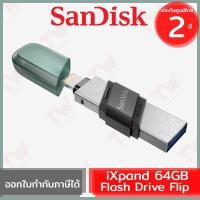 ราคา SanDisk iXpand Flash Drive Flip 64GB ของแท้ ประกันศูนย์ 2ปี (15780542565)