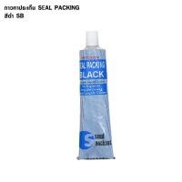 ราคา SEAL PACKING กาวทาปะเก็น สีขาว สีดำ ขนาด 100 กรัม กาวทาฝาสูบ ซิลิโคนทาปะเก็น (29779301255)