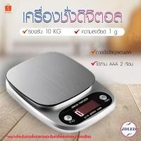 ราคา เครื่องชั่งน้ำหนักดิจิตอล ตราชั่งดิจิตอล ชั่งอาหาร เครื่องชั่งเครื่องชั่งน้ำหนัก ตราชั่งดิจิตอล (7821353260)
