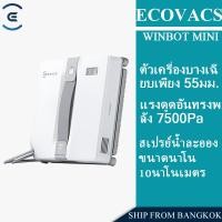 ราคา 2026 ECOVACS WINBOT MINI หุ่นยนต์ทำความสะอาดกระจก กะทัดรัด ทรงพลัง สะอาดทุกมุมกระจก หุ่นยนต์ทำความสะอาดกระจกสุดครบครัน (25445296702)
