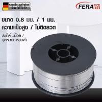 ราคา ลวดเชื่อมฟลักซ์คอร์ MIG Flux Core Kanto ไม่ใช้แก๊ส ขนาด 0.8 / 1.0 mm หนัก1 kg (41109076432)