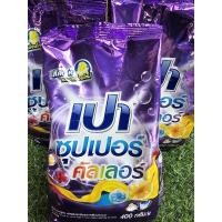 ราคา ผงซักฟอก เปา ซุปเปอร์ คัลเลอร์ 400 กรัม ของแท้ ของใหม่ (27972689078)