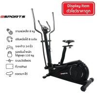 ราคา Gsports รุ่น GS-B8803 ตัวโชว์ราคาพิเศษ Display เครื่องเดินวงรีแบบมีที่นั่ง 2-in-1 Elliptical Trainer (23776070775)