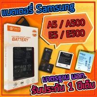 ราคา แบต , แบตเตอรี่ มอก. ยี่ห้อ Future - รุ่น Samsung A5 (A500) / E5 (E500) (4079838979)
