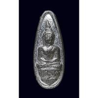 ราคา พระหลวงพ่อเพชร ใบมะขามเนื้อชิน หลังปั๊ม ตื่นเถิดลูก พ่อตื่นแล้ว จ.พิจิตร (29705805207)