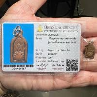 ราคา นาคปรกใบมะขามหลวงพ่อดิ่ง วัดบางวัว เนื้อทองแดง ห่วงเชื่อมเดิม จ.ฉะเชิงเทรา พระสวยผิวเดิม พร้อมบัตรรับรองพระแท้ (23986582868)