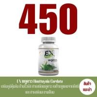 ราคา EXพลูคาว สมุนไพรพลูคาว คาวตอง เบต้ากลูแคน Houttuynia Cordata 1 กระปุก 30 แคปซูล ส่งฟรี‼ (22357860607)