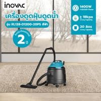 ราคา GlobalHouse INOVAC เครื่องดูดฝุ่นดูดน้ำ ขนาด 20 ลิตร รุ่น RL128-D1200-20PS สินค้าของแท้คุณภาพดี (43656247549)