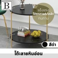 ราคา BKK.HOMEDECORE โต๊ะหินอ่อน สีดำ 2ชั้น ขนาด42x40 ซม. marble tableside table furniture luxury (4555307715)