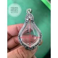 ราคา (แถมแหนบ)กรอบเงิน ตลับเงิน ตลับพระ ใส่เหรียญทรงหยดน้ำ (แต่งเก่า) (9984379627)