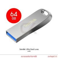 ราคา SanDisk Ultra Luxe 64GB USB 3.1 Silver แฟลชไดร์ฟ by ckonlinestore (24013240675)