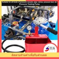 ราคา ปั๊มทดสอบแรงดันท่อ ปั๊มเทสท่อ แบบมือโยก 70 บาร์ 1000PSI (49255171776)