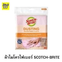 ราคา ผ้าไมโครไฟเบอร์ SCOTCH-BRITE ผ้าเช็ดโต๊ะ ผ้าเช็ดจาน เช็ดเอนกประสงค์ สี ชมพู (46205038617)