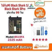 ราคา แบตเตอรี่ Battery xiaomi Black shark 5/5Pro 5G model BS10FA คุณภาพสูง แบต เสียวหมี่（2325mAh） (27731162357)