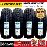 ราคา 30x9.5R15 ยางรถยนต์ ยางรถเอสยูวี/4x4 ยี่ห้อ DUNLOP รุ่น GRANDTREK AT5 ยางปี2025 จำนวน 4 เส้น (29169167964)