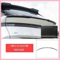 ราคา 【XPENG X9-2025】 Xiaopeng X9 Tail MC Mid-Wing Modification Parts (25245548964)