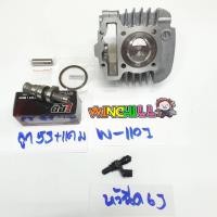 ราคา ชุด ลูกสูบ หลบวาล์ว WAVE110i ลูก 53 ลูกสูบ53 + แคม +หัวฉีด 6รูJ ของแต่งรถเวฟ110iSAJA (43318855193)