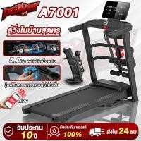 ราคา ลู่วิ่งไฟฟ้า A7001 ลู่วิ่ง พับได้ เงียบ ระบบลดแรงกระแทกแผ่นรองเข่า มอเตอร์ 5.0HP ระดับยิม รับน้ำหนัก 300KG (42151064927)