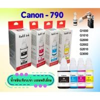 ราคา หมึกเติม Canon GI-790 เกรด Premium สำหรับ G1000 G1010 G2000 G2010 G3000 G3010 G4000 G4010 และรุ่นอื่นๆ (41110926922)
