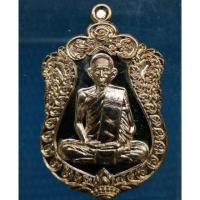 ราคา เหรียญเสมาหลวงพ่อรวย รุ่นรวยมหาเศรษฐี​ปี57 เนื้ออัลปาก้า​เลข2516 ประกันพระแท้และทันหลวงพ่อ (6142750218)