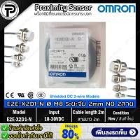 ราคา Proximity Sensor OMRON E2E-X2D1-N E2E-X3D1-N E2E-X1R5F1 E2E-X5F2 E2E-X5ME1 E2E-X5MF1 E2E-X7D1-N E2E-X8MD1 E2E-X10F1-Z... (15281805958)