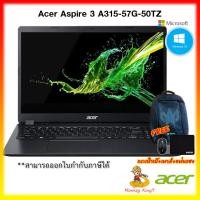 ราคา NoteBook Acer 15.6" Aspire A315-57G-50TZ/T004 (Black) BY Monkey King7 (8228004077)
