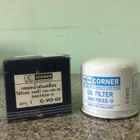ราคา กรองน้ำมันเครื่อง Volvo 440-460 ยี่ห้อ Corner (4143857016)