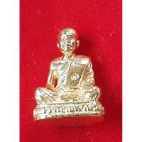 ราคา รูปหล่อเหมือนหลวงตามหาบัว วัดป่าบ้านตาด ปี 2547 (43508012090)