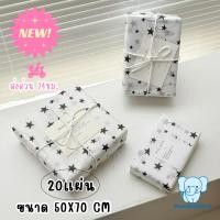 ราคา Blue Elephant กระดาษห่อ 17แกรม ลายดาว 10แผ่น ขนาด50x70cm ใช้ห่อของและซับในสินค้า กันเปื้อนกันฝุ่น (25287789159)