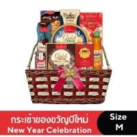 ราคา กระเช้าของฝากปีใหม่ KCG ไซต์ M (51102775538)