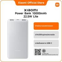 ราคา Xiaomi 22.5W Lite Power Bank 10000mAh｜เบากว่า บางกว่า｜ชาร์จไฟเต็มใน 4.5 ชั่วโมง｜พกพาง่ายกว่า (24639791990)