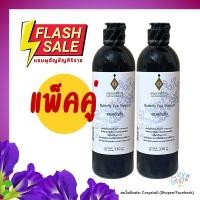 ราคา (ของแท้100%) แชมพูอัญชัน แชมพูสมุนไพร อายุรเวทศิริราช ศิริราช Siriraj Butterfly Pea Shampoo (14298498134)