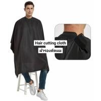ราคา ผ้ารองตัดผม ผ้ารองตัดผมชาย ผ้ารองตัดผมหญิง ผ้ารองย้อมผม ผ้าคลุมตัดผม Hair cutting cloth (27813402938)