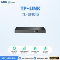 ราคา TP-Link TL-SF1016 16-Port 10/100Mbps Rackmount Switch (28669458012)