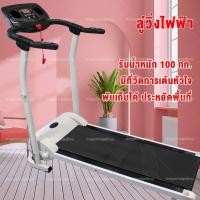 ราคา ลู่วิ่งไฟฟ้า สามารถพับเก็บได้ ลู่วิ่งฟิตเนส ลู่วิ่งออกกำลังกาย ลู่วิ่งในบ้าน (2639046057)