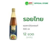 ราคา รอยไทย ซอสกะปิกุ้งเคยแท้ ยกลัง 12x500 ml (23218514491)