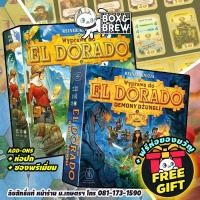 ราคา The Quest for El Dorado ล่าขุมทรัพย์นครทองคำ + ภาคเสริม Expansion (TH/EN) บอร์ดเกม Board Game (18779026471)