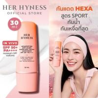 ราคา HER HYNESS HEXAPEPTIDE ANTI-AGING SUPER DRY TOUCH SUNSCREEN กันแดดสูตรกันน้ำกันเหงื่อ 30ML (48601482273)