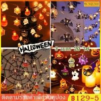 ราคา CODสายไฟฮาโลวีน 3ม 20LED- เชือกโคมไฟตกแต่งเทศกาล - โคมไฟบรรยากาศ นํา - ตกแต่งงานปาร์ตี้กันน้ํา - ฟักทอง, แมงมุม, ผี (42208687565)