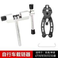 ราคา ชุดเครื่องมือซ่อมจักรยานเสือภูเขา พร้อมตัดโซ่และเปลี่ยนมู่เล่กลางเพลา (55150625423)