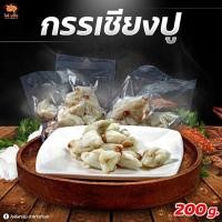 ราคา กรรเชียงปูม้าล้วน แช่แข็ง (แพ้คละ 200 กรัม) จากสุราษฎร์ธานี (24485948467)
