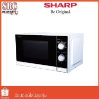 ราคา SHARP เตาอบไมโครเวฟ 20 ลิตร ยี่ห้อ รุ่น R-200W R200W (7201770397)