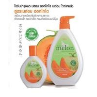 ราคา Mistine Hokkaido Melon Whitening Body Lotion โลชั่น เมล่อนญี่ปุ่น มิสทีน ฮอกไกโด เมล่อน (2901922595)