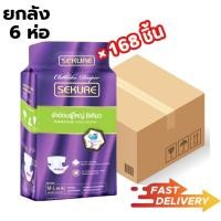 ราคา (ยกลัง 6 ห่อ) ผ้าอ้อมผู้ใหญ่ซีเคียว ผ้าอ้อมผู้ใหญ่แบบเทป SEKURE Size M-L 28ชิ้น (44016877830)