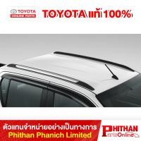 ราคา ชุดตกแต่งหลังคา (C-CAB),(D-CAB) โตโยต้า Roof Ornament (C-CAB),(D-CAB) TOYOTA PC308-0K00# AC-EX Hilux Revo&Travo (12133841467)