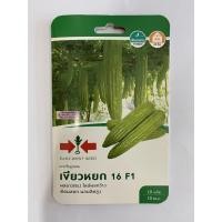 ราคา เขียวหยก 16 F1 ศรแดง เมล็ดพันธ์ุมะระจีนลูกผสม ชื่อพันธ์ุ เขียวหยก 16 F1 เมล็ดพันธ์ุคุณภาพตราศรแดง บรรจุในซองอย่างดี (5231707321)