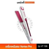 ราคา เครื่องหนีบผม เครื่องรีดผม วอร์แทกซ์ โปร รุ่น VT 138 (TUFT) บรรจุ 1 เครื่อง/Vortex PRO model VT 138 (26315693468)