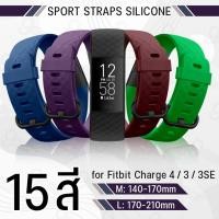ราคา 9Gadget - สาย Fitbit Charge 4 / 3 / 3 SE สายนาฬิกา นาฬิกา สายชาร์จ - Smart Watch Band for Fitbit Charge 4 / 3 / 3 SE (55655117733)