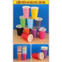 ราคา พร้อมส่ง! แก้วกระดาษหลากสี DIY ขนาด 300 ml ≈ 12 Oz แก้วปาร์ตี้ งานแฮนด์เมด งานเลี้ยง ศิลปะ พัฒนาการเด็ก (ใช้แล้วทิ้ง) (41850581433)